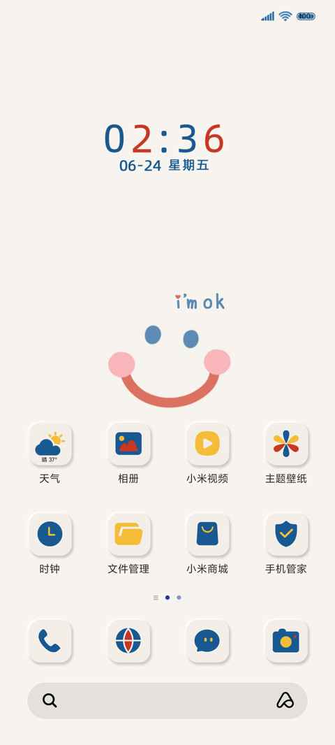 笑脸流体组件 screenshot