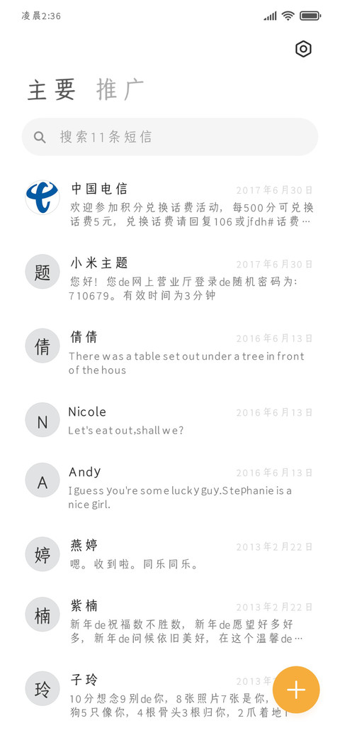 小雨极致灰 screenshot