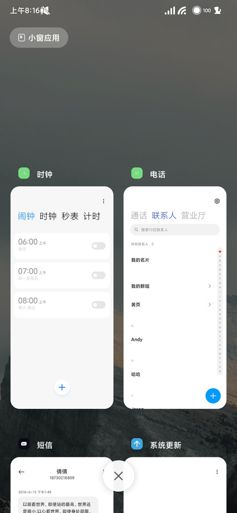 轻奢山峰 screenshot