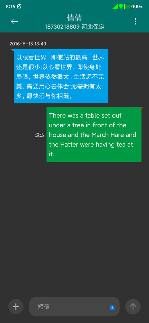 彩虹色的黑 screenshot
