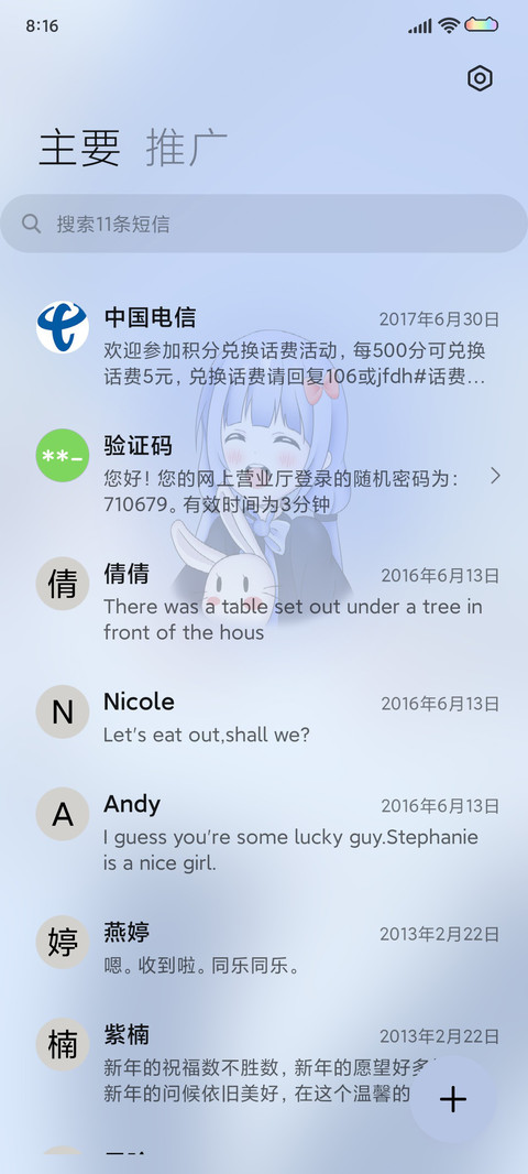 元气少女 screenshot
