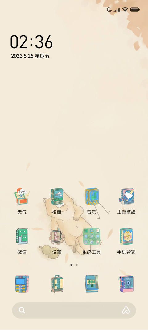 讙的日常 screenshot