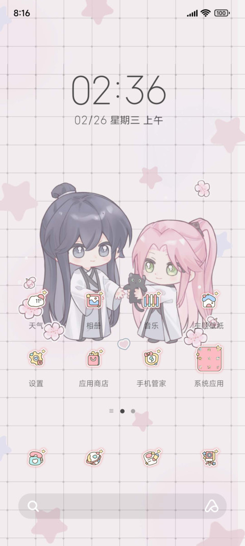 恶人拯救小秦小亿 screenshot