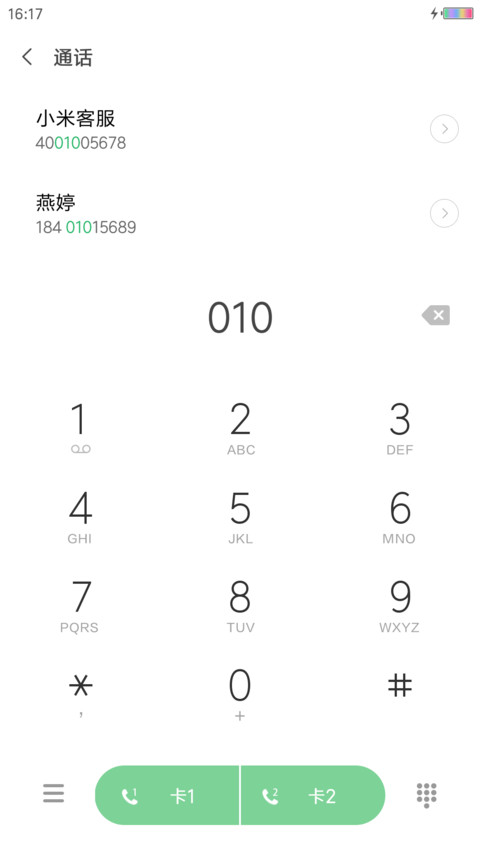 菊花 护眼 screenshot