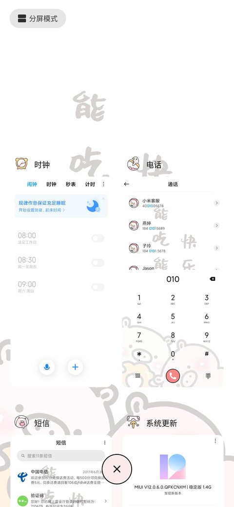 叠叠小可爱 screenshot