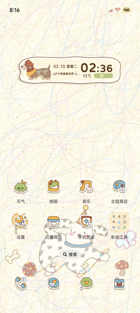 OS泼墨线条涂鸦小狗 screenshot