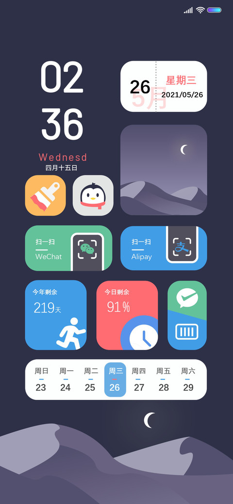 空山 screenshot