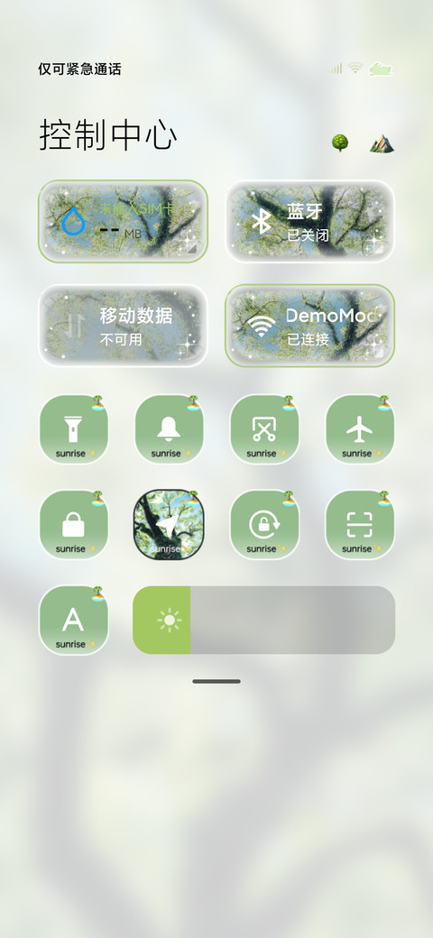 丁达尔光 我喜欢你 screenshot