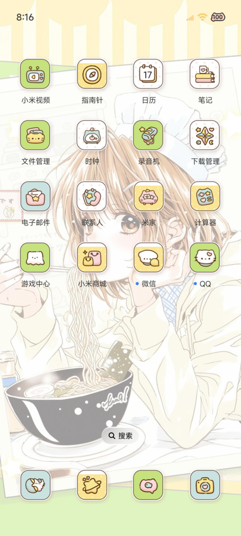 古早萌萌味少女心绪 screenshot