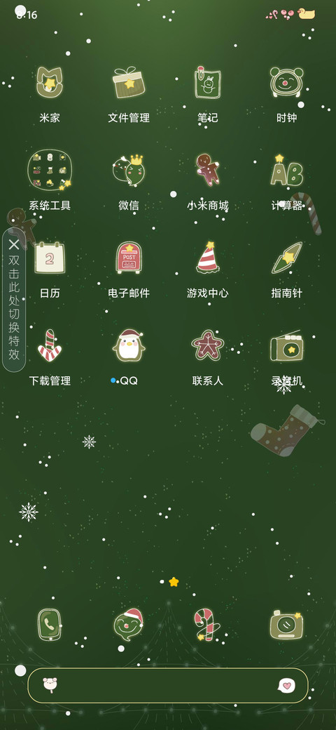 圣诞之星 screenshot