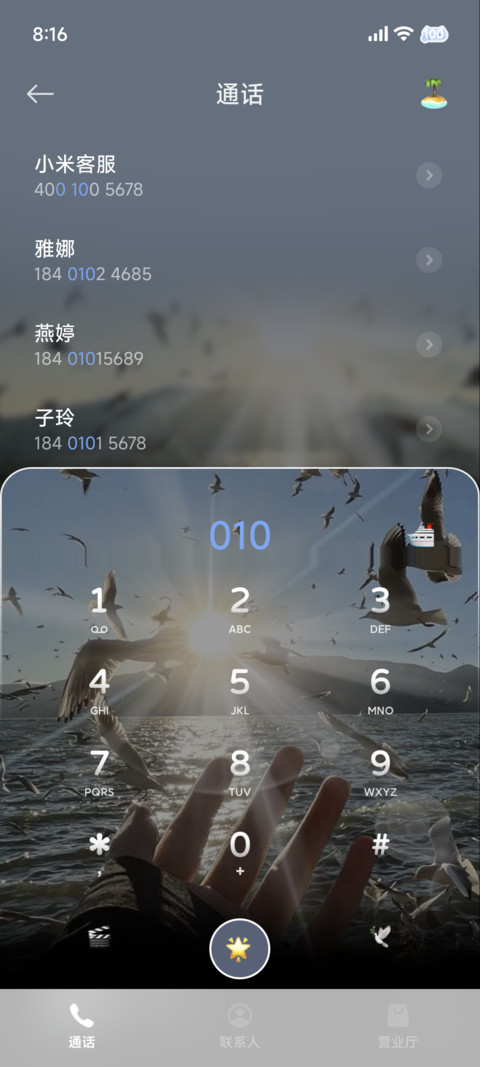 氛围 只做自由风 screenshot