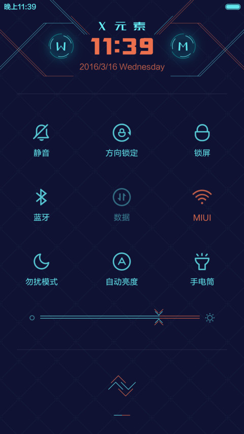 X元素 标准版+动效锁屏+重力感应  screenshot