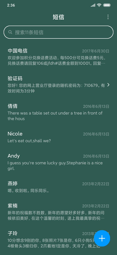 祥云青天 screenshot