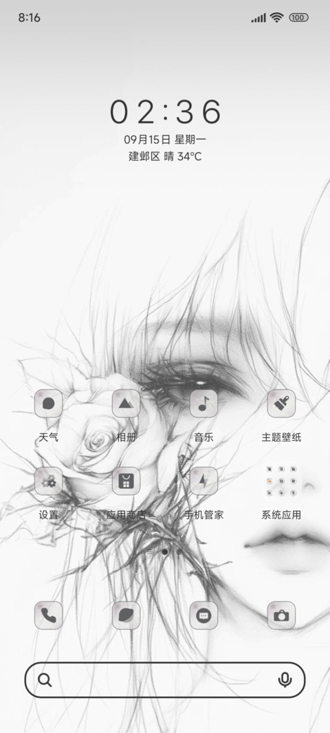 素描玫瑰过往 screenshot