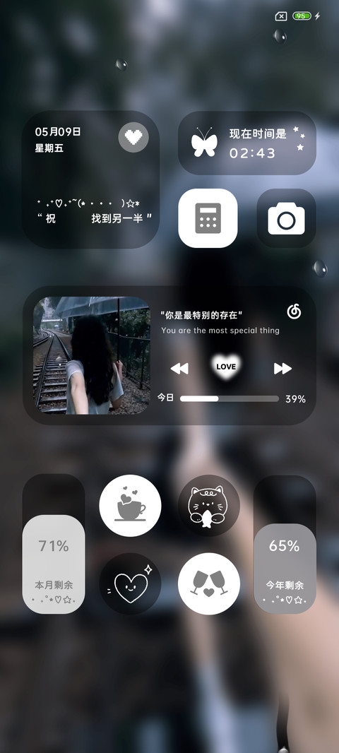 INS雨天牵手漫步 screenshot