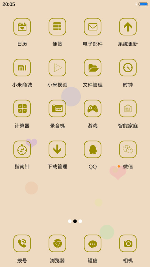 心若向阳（全图标+V5 V6） screenshot