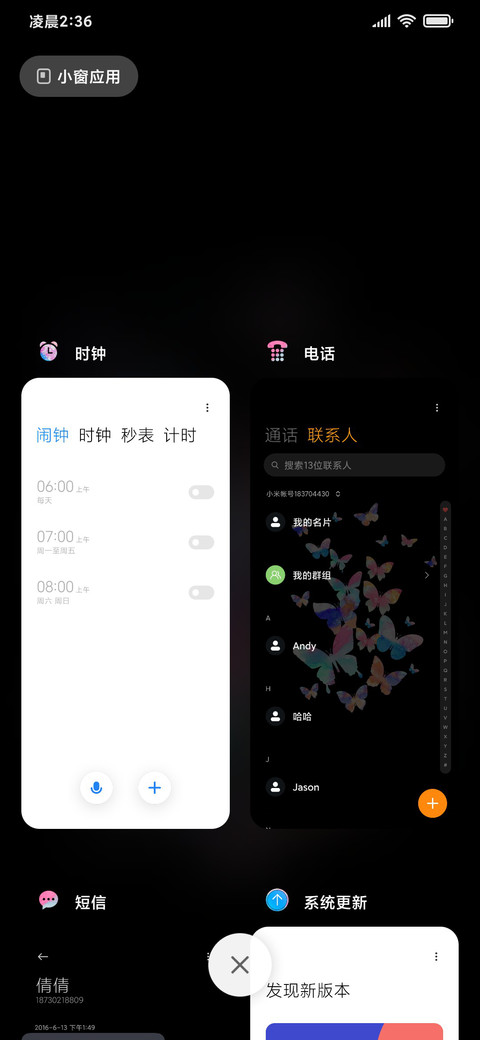 多彩 蝴蝶 screenshot