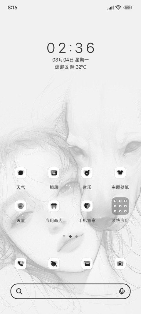 素描风直到永远 screenshot