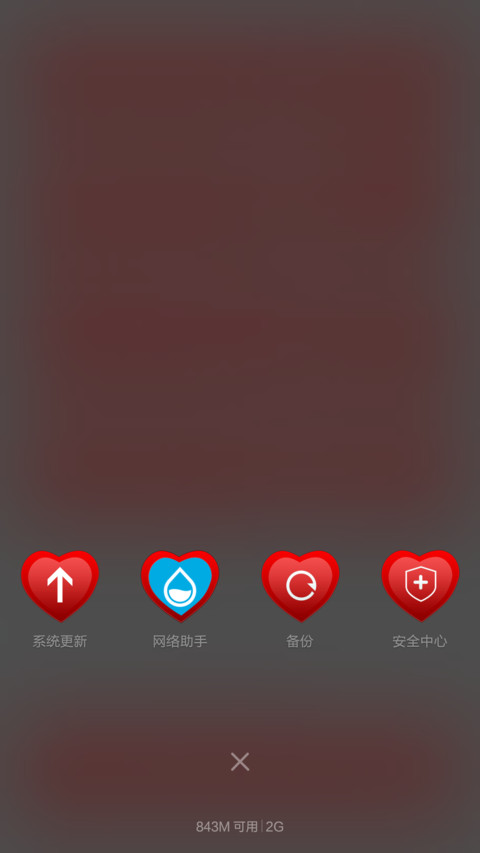 【永久免费】Do you love me（飞吻锁屏+自由桌面）） screenshot