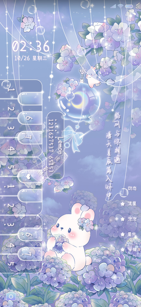 风铃知我意 动态 screenshot