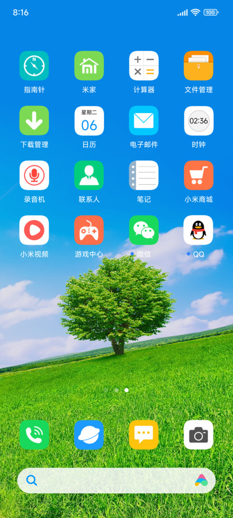 简约护眼绿地 screenshot