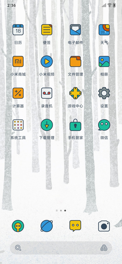 归来 screenshot