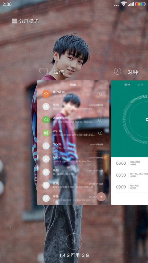 TFboys小凯 screenshot