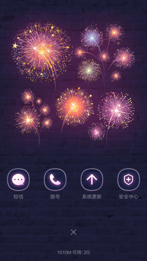 【烟花特效】夜霓虹（好评返现） screenshot