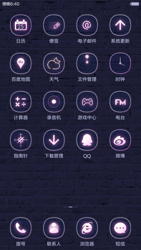 【烟花特效】夜霓虹（好评返现） screenshot