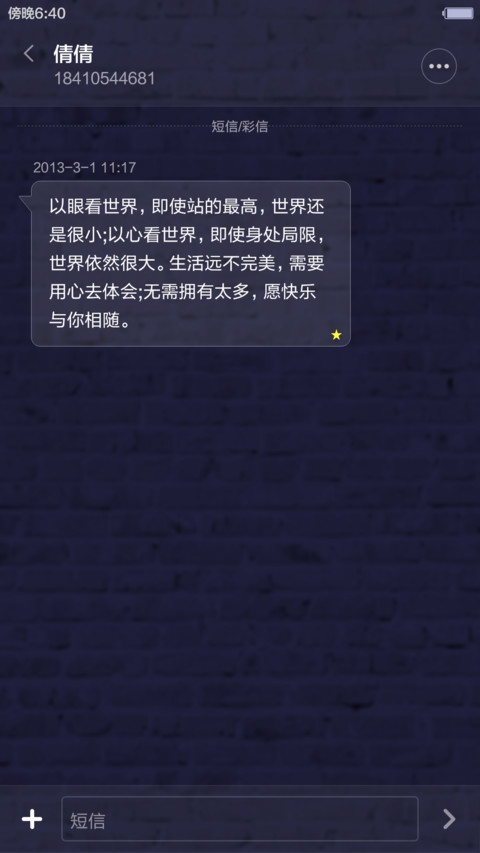 【烟花特效】夜霓虹（好评返现） screenshot