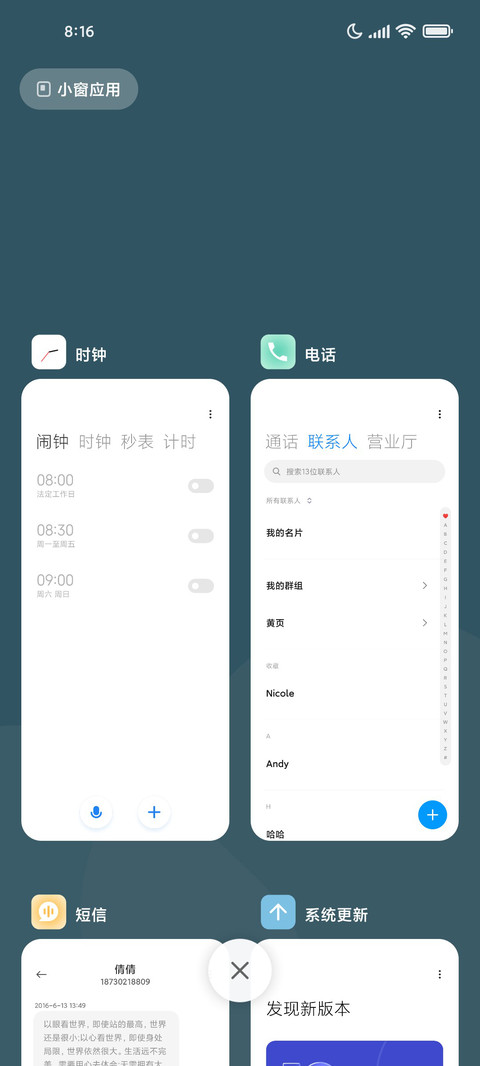 极简 拟态小清新蓝 screenshot