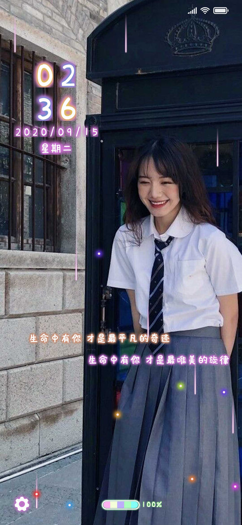 麒麟生命中有你 screenshot