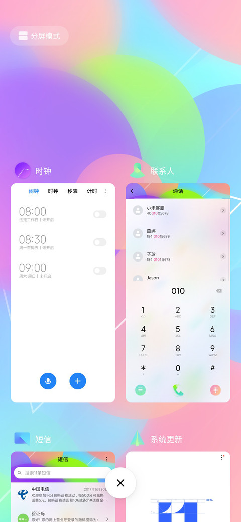 幻彩 screenshot