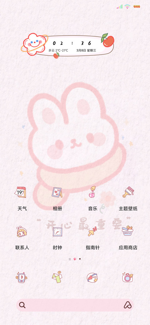 多一点热爱 screenshot