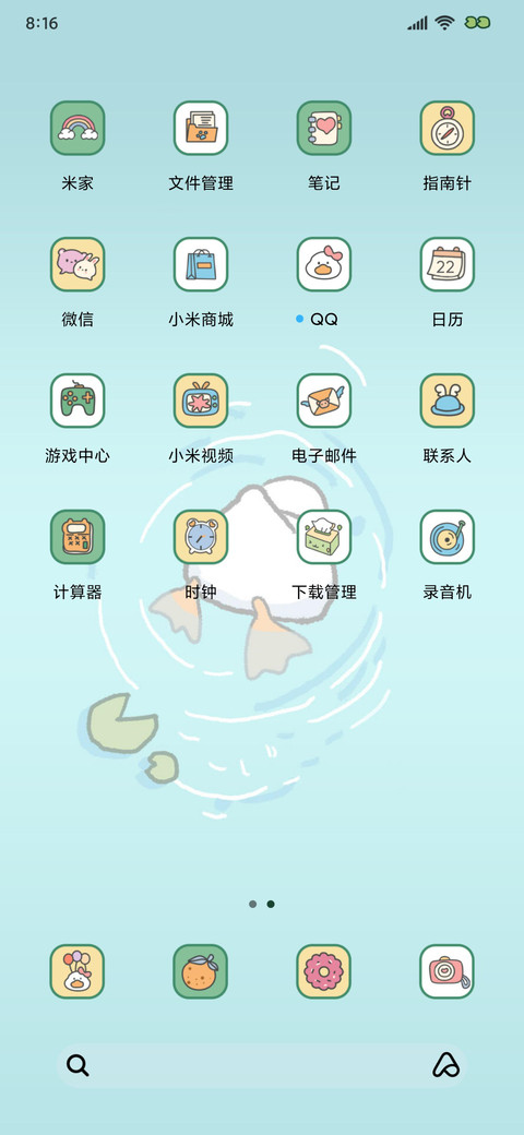 治愈系凉凉夏日 screenshot