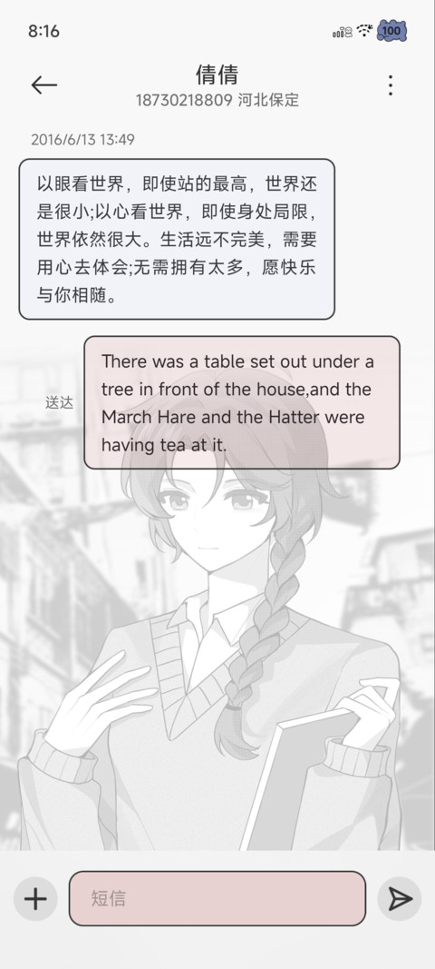 共赴山海 相伴余生 screenshot