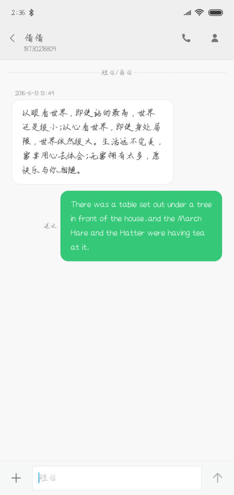 纸浅情深 screenshot