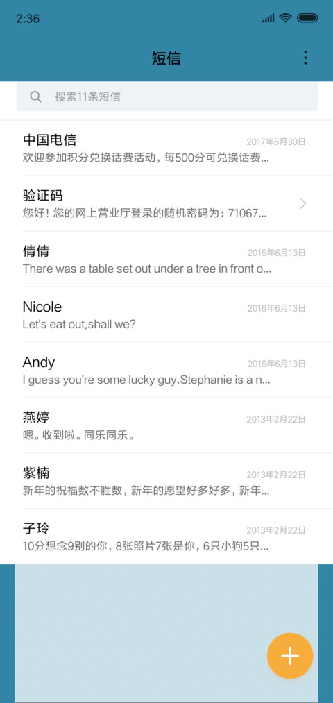 蓝色经典 screenshot