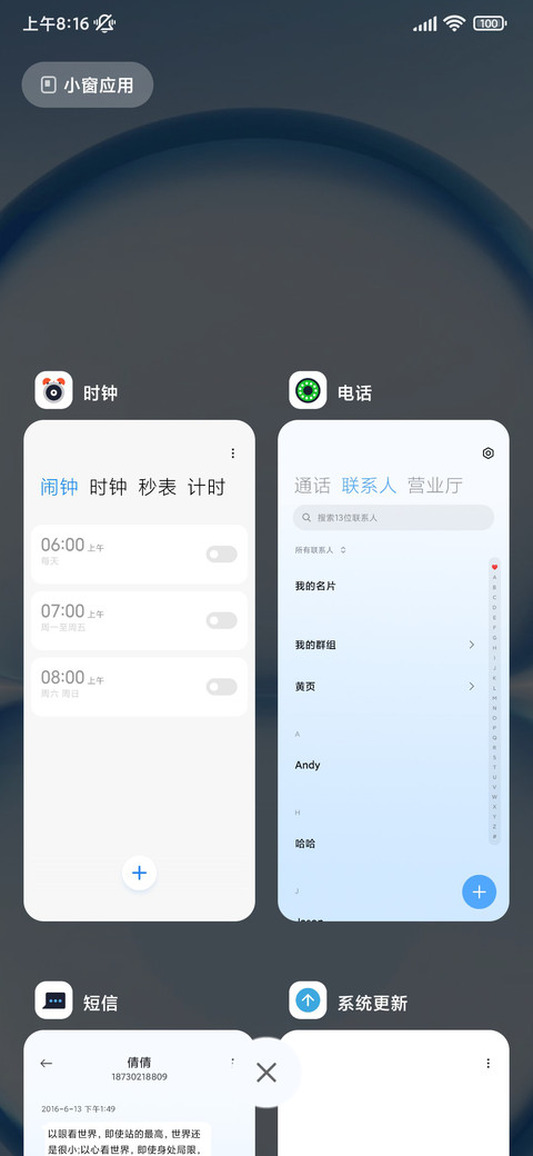 OS 浮光 screenshot