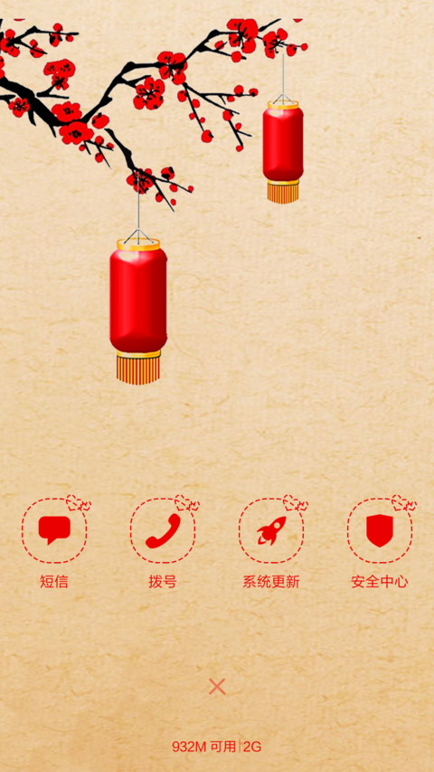 猴年大吉【好评返现】 screenshot