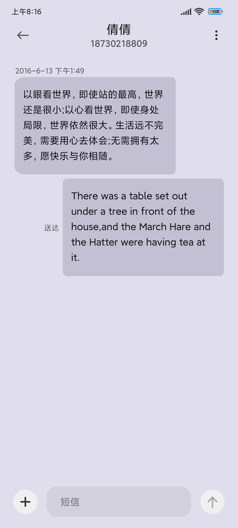 长春花蓝晕染 screenshot
