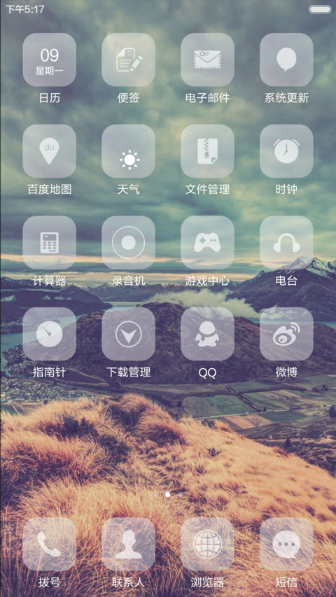 MI Lomo(自由桌面+多功能锁屏) screenshot