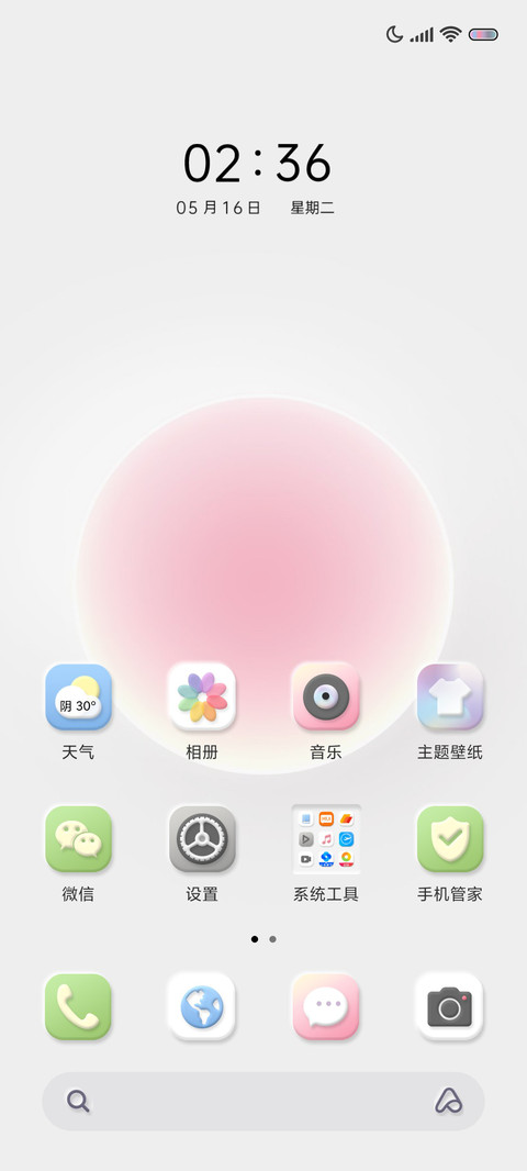 纯净发光渐变圆 screenshot