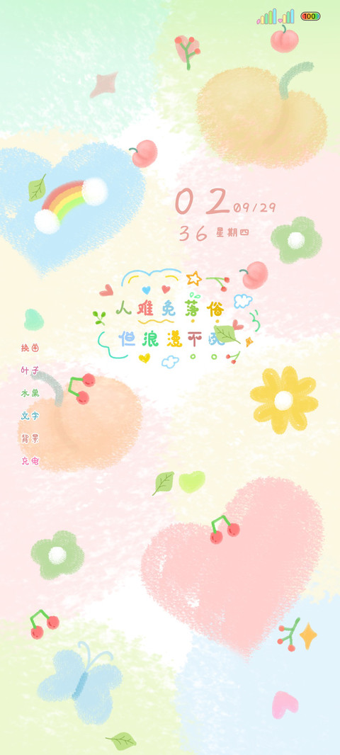 小清新治愈系文案 screenshot