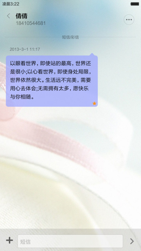 不想做穷屌丝(励志篇) screenshot