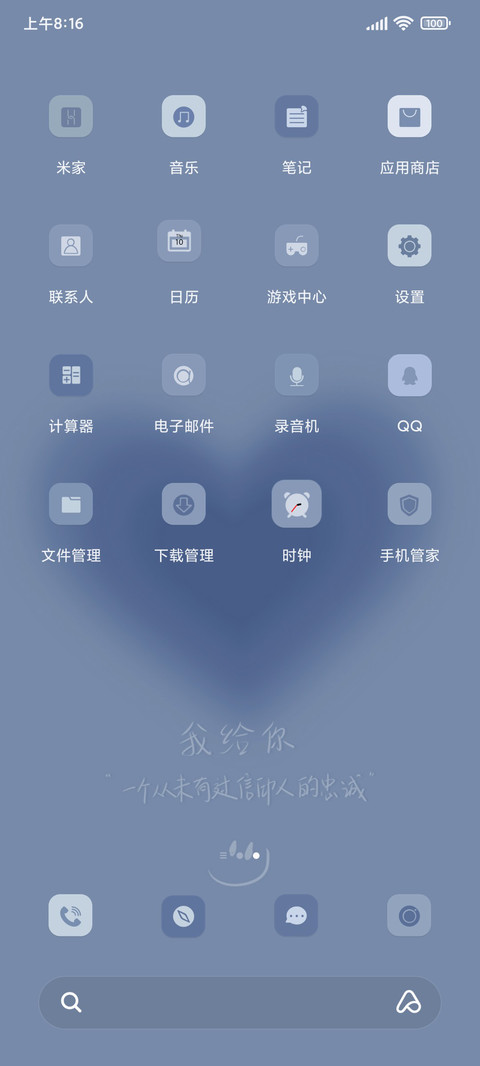 多文字 爱的诗 screenshot