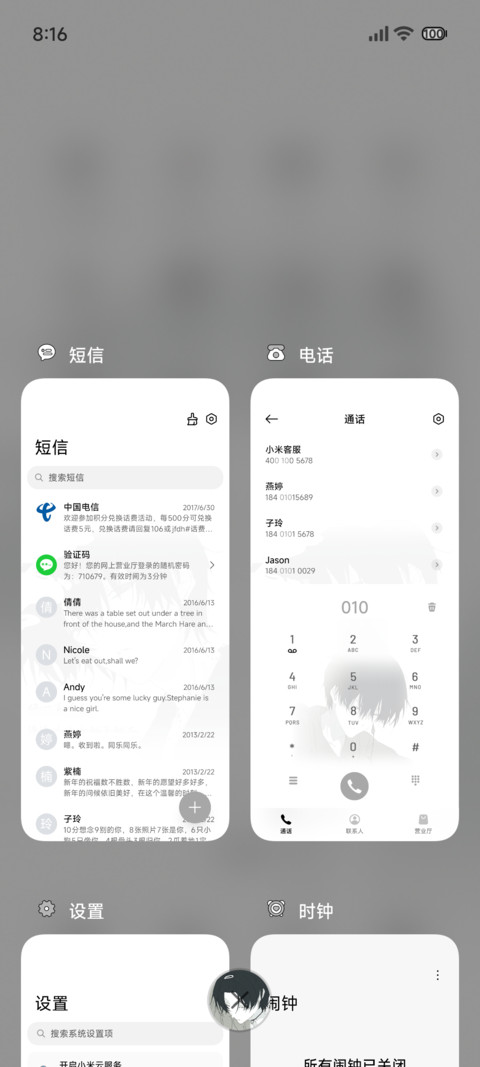 会不会想起我 screenshot
