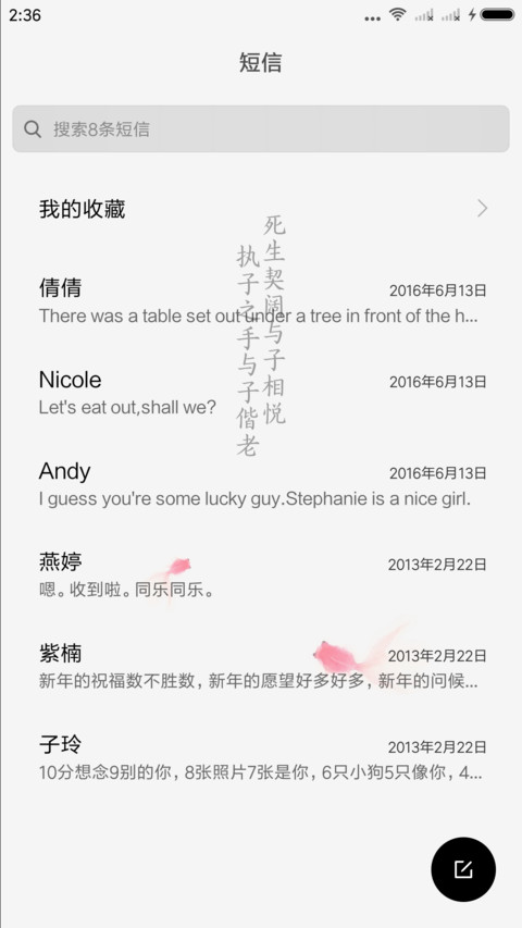 中国制造 良人 screenshot