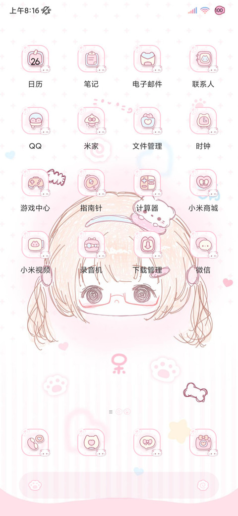 呆萌少女多换图 screenshot