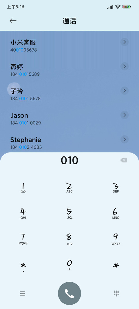 浅灰蓝 惬意时光 screenshot